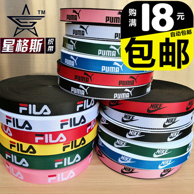 sg织带2cm潮流款式边支持订做diy