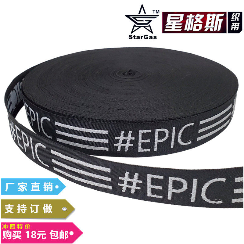 2.5CM宽度黑底白字英文字母绣花织带字母装饰飘带服装手工DIY辅料
