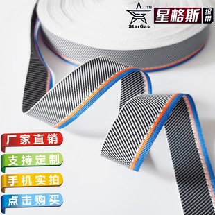 2.5CM黑白横杠橙蓝间条织带花边服装裤子鞋子工艺品DIY辅料可定制