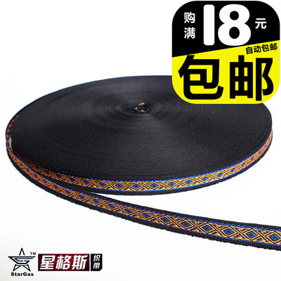 1CM宽度民族风菱形复古图案织带服装辅料手工DIY配饰花边大量定做