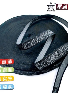 经典1.5CM宽CLASSI字母款爆款织带花边服装箱包鞋子DIY辅料可定制