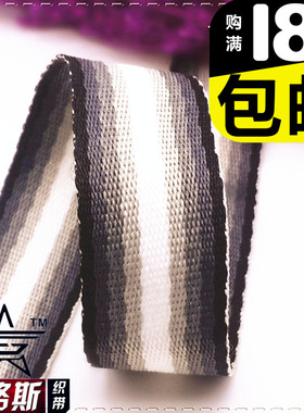 2C黑色对称渐变爆款限时特价日本订单ZAKKA织带diy手工辅料