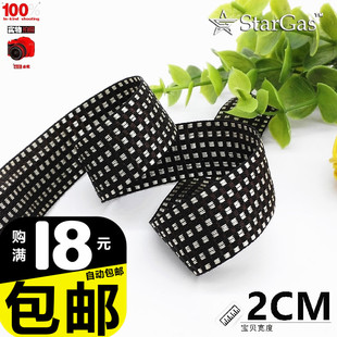 SG织带2CM宽咖啡黑金格织带花边服装缝纫diy手工辅料配饰装饰带子