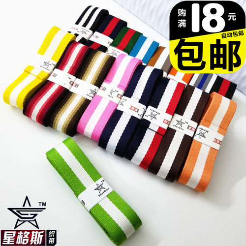 织带花边箱包手工diy辅料