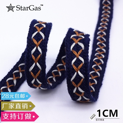 SG织带1CM藏青绳子花边手工diy辅料裤头绳鞋带厂家直销可支持订做