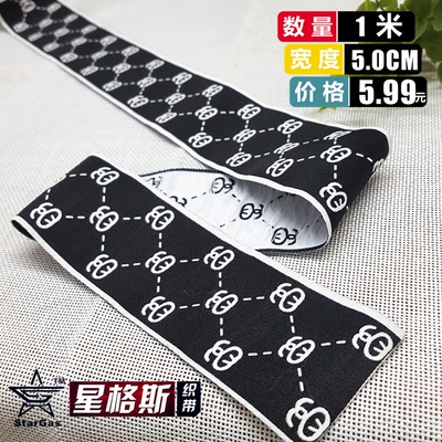 织带5CM提花diy手工辅料装饰带子
