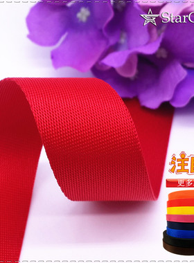 25MM大红色尼龙丙纶织带花边背箱包手工DIY辅料厂家直销支持订做0