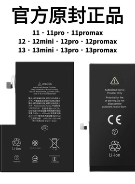 适用苹果12电池11原装iphone12Pro大容量13mini莱能正品13promax