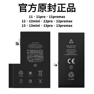 适用苹果12电池11原装iphone12Pro大容量13mini莱能正品13promax