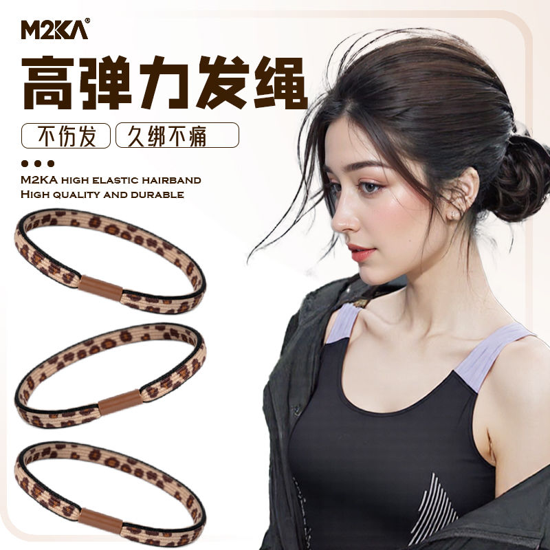 M2ka豹纹发绳女2025新款高端扎丸子头高弹力发圈耐用不伤发橡皮筋