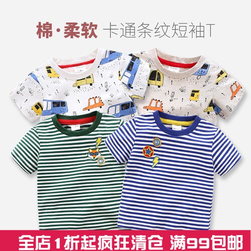 男童纯棉夏季条纹短袖T恤
