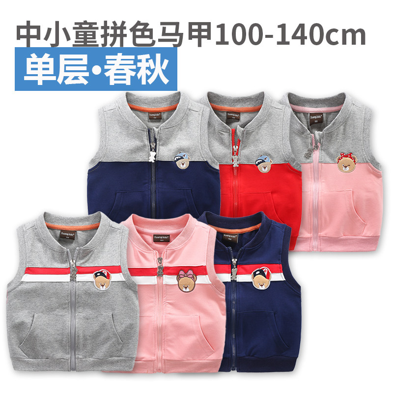 春秋新款儿童中小童无帽拉链马甲男女童宝宝单层背心坎肩薄款,童装/婴儿装/亲子装,马甲,淘宝优惠券,粉丝福利购,淘宝优惠卷