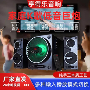 音响家庭K歌双麦克风蓝牙超重低音炮无线木质有源彩灯有源音箱