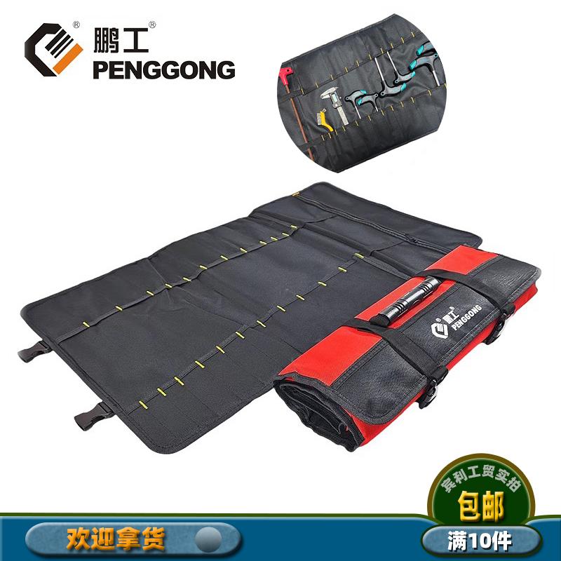 鹏工工具包108A-2多功能卷式电工维修便携式工具袋耐磨插袋收纳包