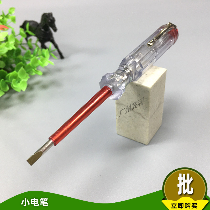 电笔A1/测电笔家用线路检测仪电路检测验电笔3mm试电笔3*56mm一字