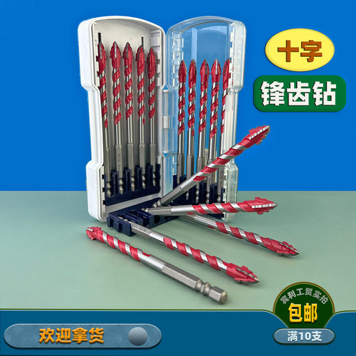 高硬度合金十字锋齿电钻钻头