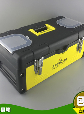 飞鹿塑铁制工具箱加固家黄色黑色大号/车载收纳箱RTG-203/202/201