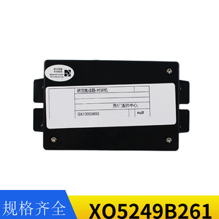杭州西奥电梯轿顶集成箱-对讲机C107000028轿顶副机XO5249B261