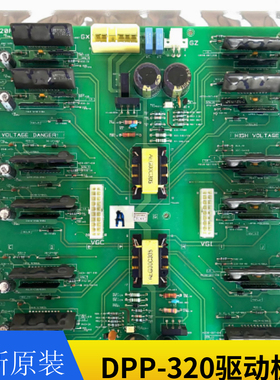 LG/OTIS星玛电梯高速梯驱动板DPP-320 AEG00C295A全新原装