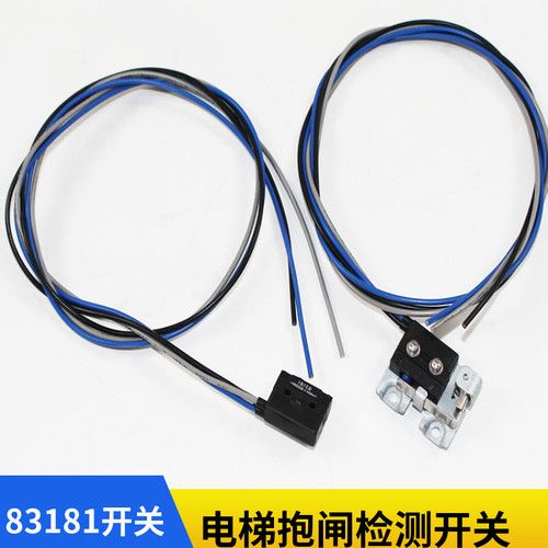 西子奥的斯钢带电梯无机房抱闸微动检测开关83181 83186蒂森东芝