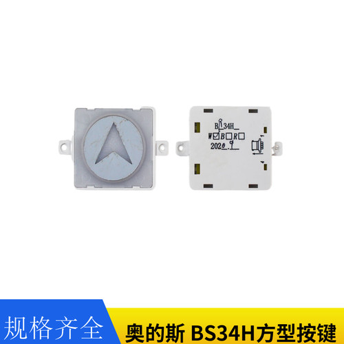 西子奥的斯电梯按钮BS34H方型按键 HBP17外呼圆按钮BR34H电梯配件