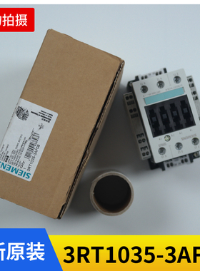 奥的斯电梯接触器3RT1035-3AF06原装德国进口西门子继电器 全新