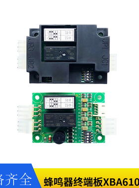 西子奥的斯电梯配件轿厢蜂鸣器终端板XBA610EH1 A3N96117 RSBUZLR