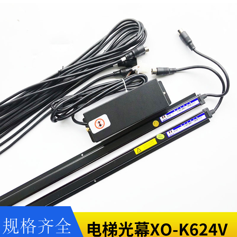 微科光幕XO-K624V XAA24590AM2M4M7M8M9适用于西子奥的斯电梯光幕