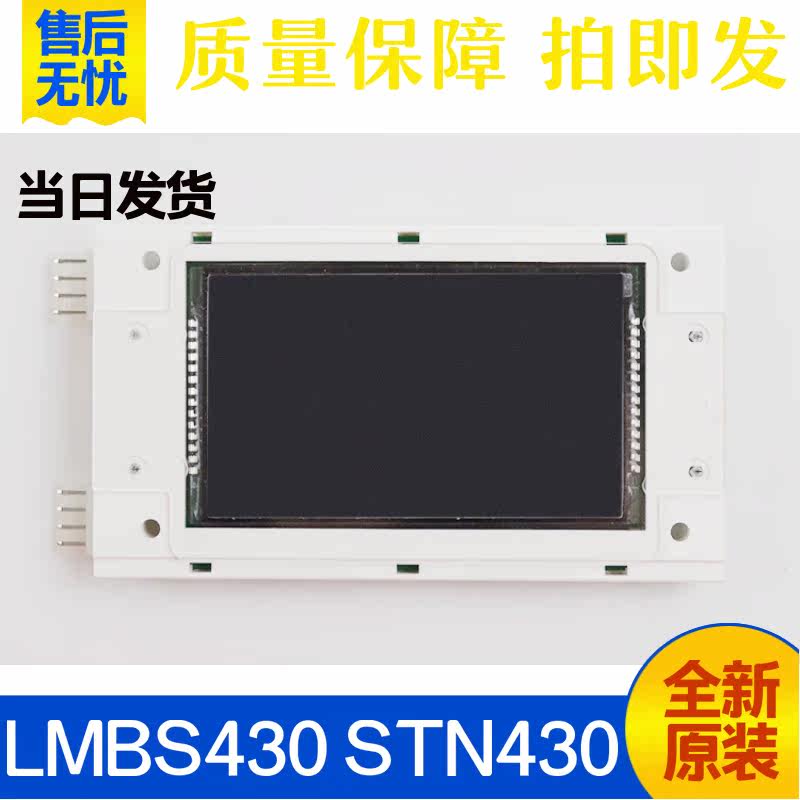 全新西子奥的斯外呼 液晶屏4.3寸显示板 LMBS430-V3.2.2 电梯配件|msdalam kategori perkakasan/alat, jentera perkakasan, Lain perkakasan mekanikal (baru) - dari Buy2taobao.com untuk memberikan perkhidmatan ejen Taobao profesional membeli