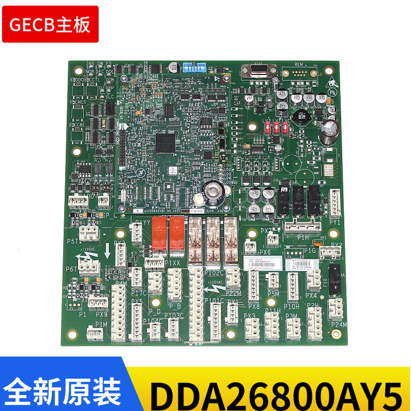 奥的斯电梯GECB主板DAA/DBA/DCA/DDA26800AY1/2/3/5/6/7/8/9/AVP6