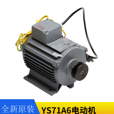 适用YSMB71A6广州岭南三相变频异步电动机马达YS71A6适用日立电梯