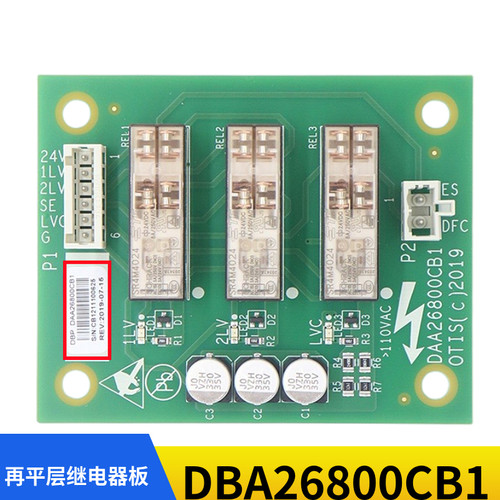 OTIS奥的斯轿顶板DBP板DAA DBA26800CB1 再平层继电器板 全新原装