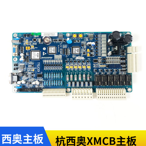 XMCB主板杭州西奥电梯配件/控制主板/XIOLIFT/XMCB V1.2 V1.1全新