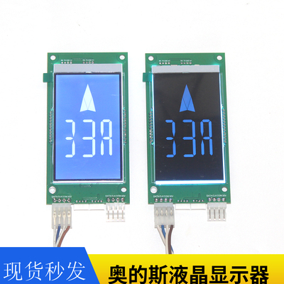 奥的斯液晶显示DAA/DBA/DCA26800CR1/CR2/CR3/CR-A5/26800AS1/FM1