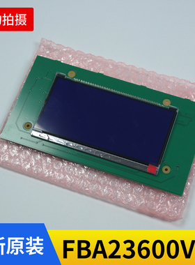奥的斯电梯法国2000液晶显示板FBA23600V1 FDA23600V1全原装进口