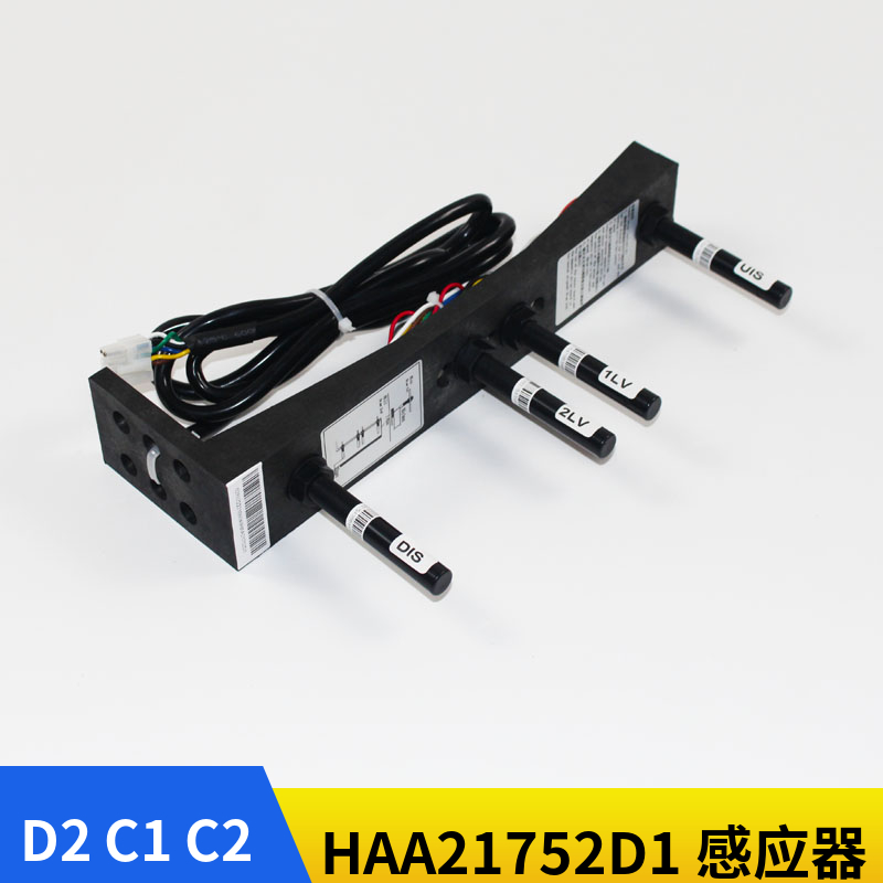 西子奥的斯电梯平层感应器烟杆装置HAA21752D1 D2 C1 C2 C3 C4 C5