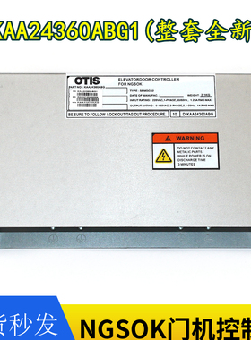 奥的斯二代NGSOK门机变频器KAA24360ABG1/ABG2/ABG3/ABG5/ABG6