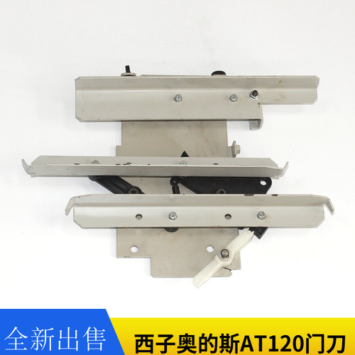 西子奥的斯AT120门刀连杆13.5cm全新原装