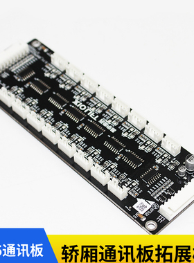 杭州西奥电梯RS16轿厢通讯板拓展指令按钮地址板黑色款全新原装