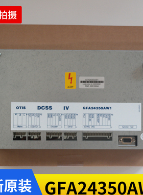 奥的斯电梯 DISS IV.GEA/GFA24350AW1四型门机盒GBA24350AW11