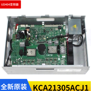 KCA21305ACJ1 电梯配件奥 斯LRU UD404变频器KBA ACJ3全新 ACJ2