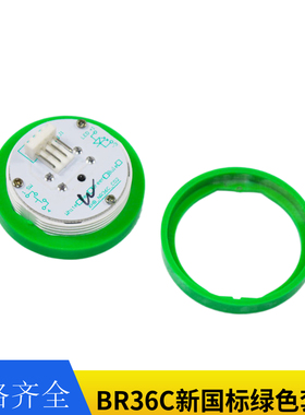 杭西奥电梯按钮BR36C新国标绿色套圈IC刷卡按钮XHB-NR36C-B02/C02
