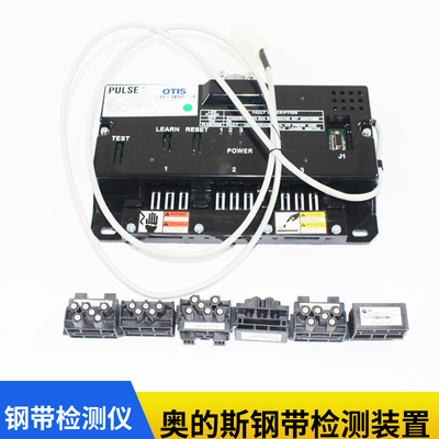 奥的斯电梯钢带检测装置ABA21700AG3/8/AG9/AG10/11/12/14/15/16
