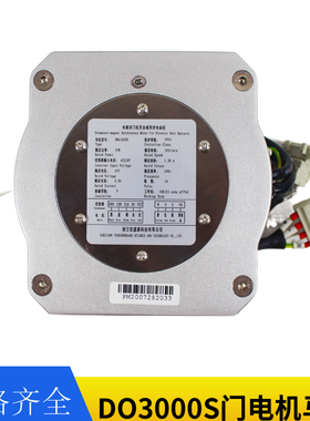 西子奥的斯电梯DO3000S门电机马达PM61842D 43W/PM81855D 94W全新
