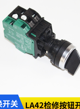 西子奥的斯电梯LA42检修按钮XAA177HB6轿顶控制柜上下行转换开关