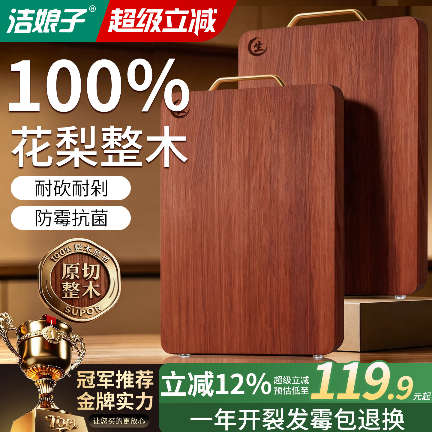 精品花梨木整木菜板家用抗菌砧板