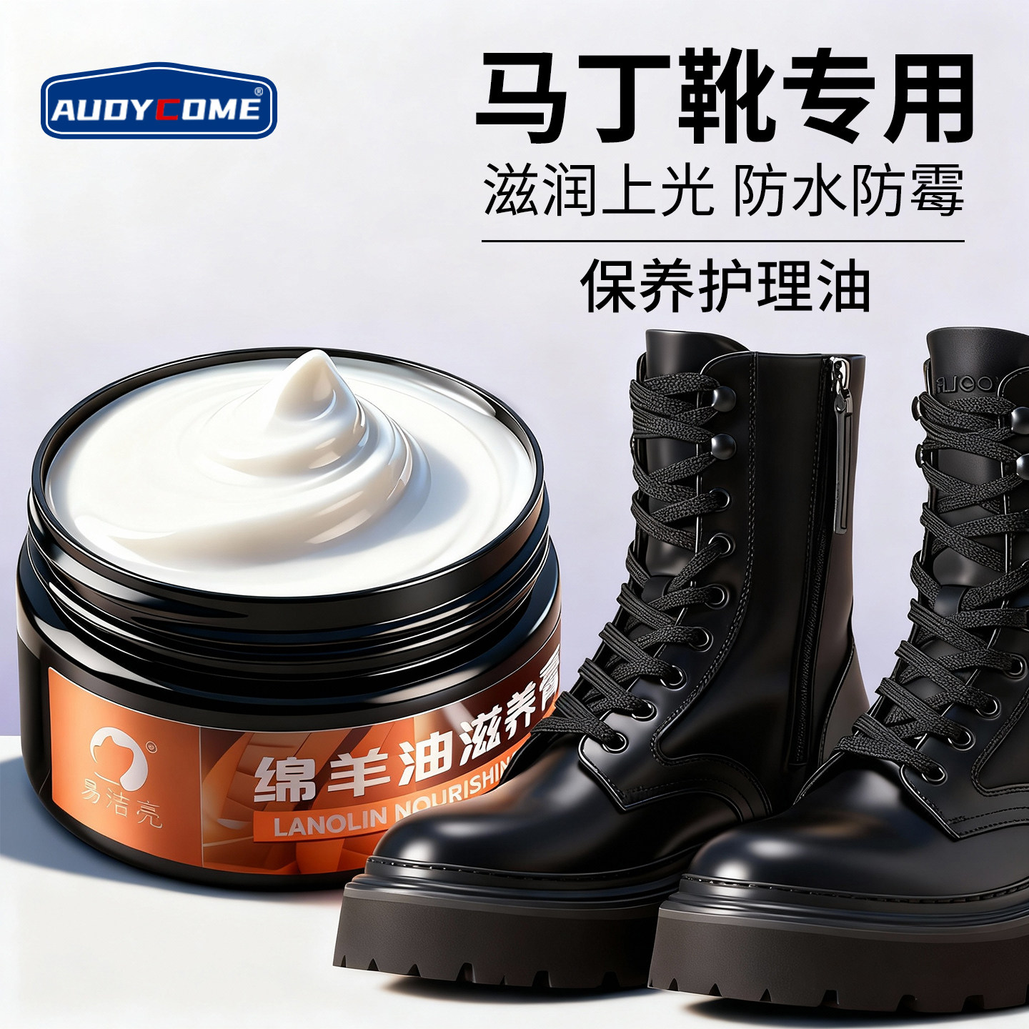 马丁靴鞋油黑色真皮保养油