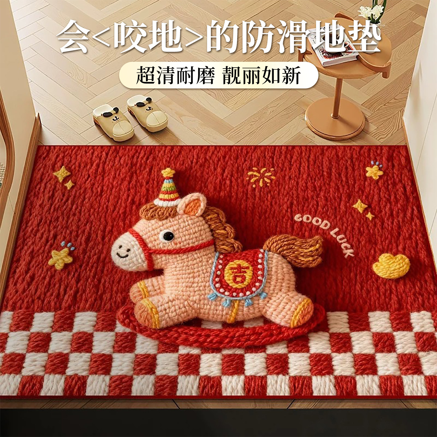 卡通马年红色入户门地垫新年喜庆防滑除尘耐磨脚垫玄关家用地毯子,居家布艺,入户地垫,淘宝优惠券,粉丝福利购,淘宝优惠卷