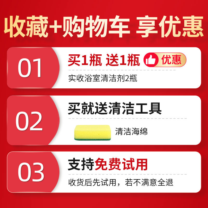 浴室清洁剂水垢清除玻璃门除垢清洗强力去污淋浴房卫生间瓷砖水渍