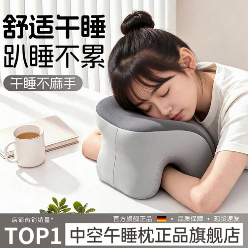 办公室午睡神器【全网热销10w+】